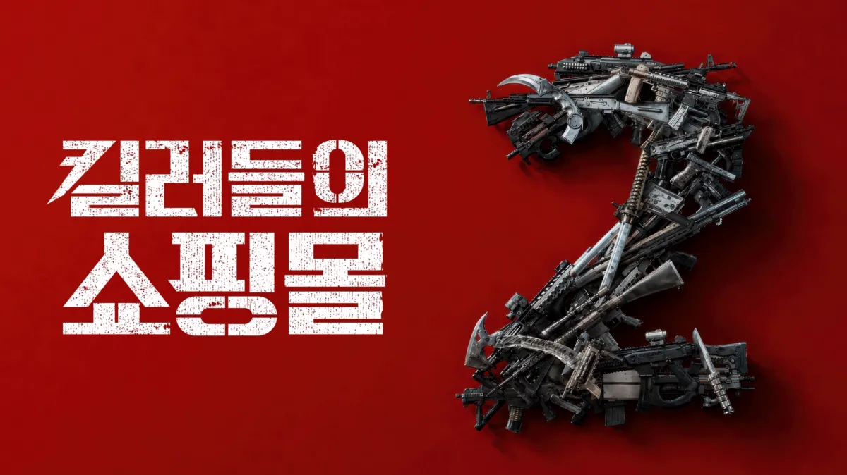 "A Shop for Killers" Season 2 Is COMING - But Wait, How Did Season 1 Even End?! ๐ช๐ Compose