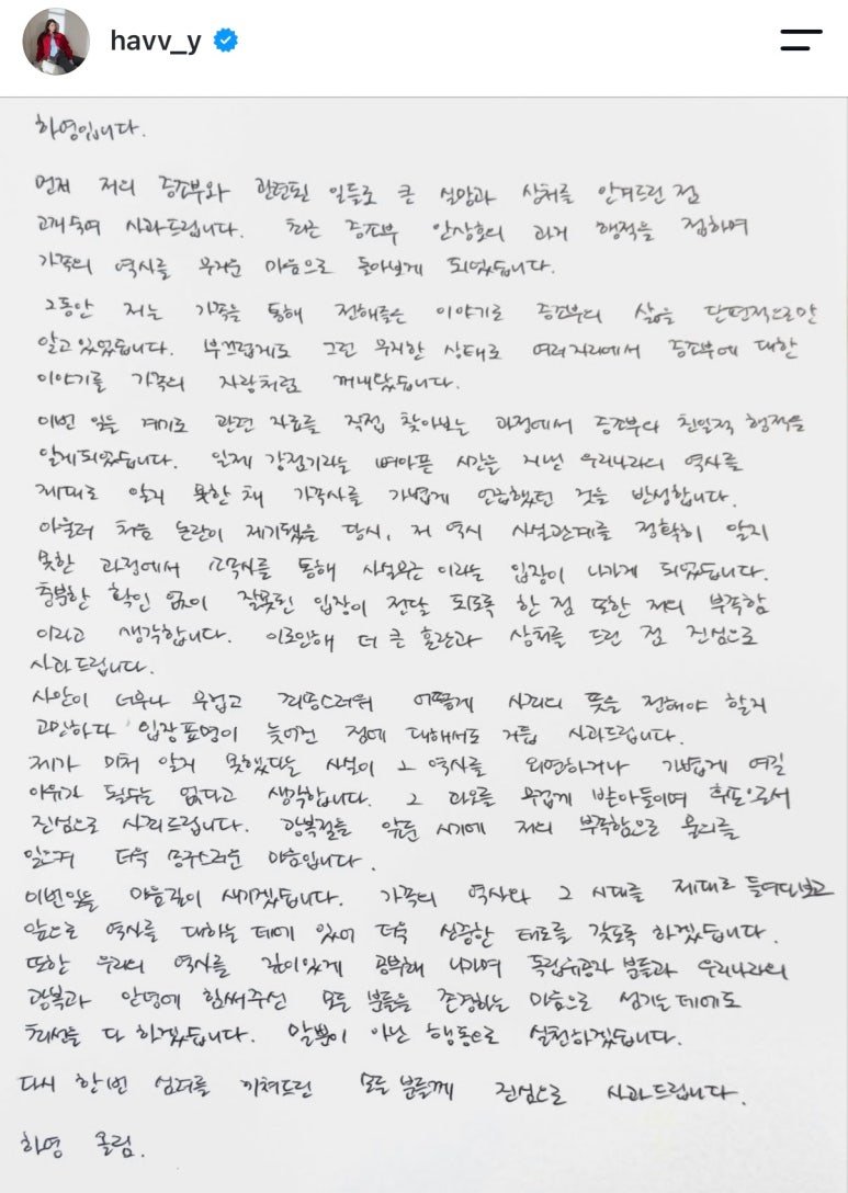 Ha-young's Pro-Japanese Ancestry Controversy Highlights Stark Contrast with Descendants of Korean Independence Activists